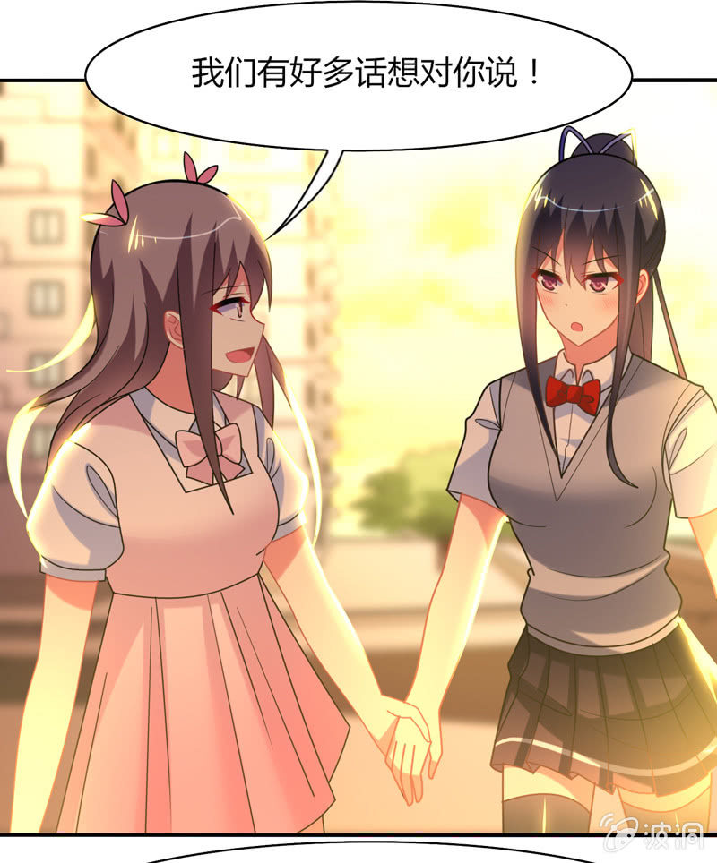 《你好！文曲星大人》第24话老朋友相聚 第29页