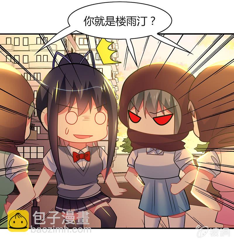 《你好！文曲星大人》第24话老朋友相聚 第7页