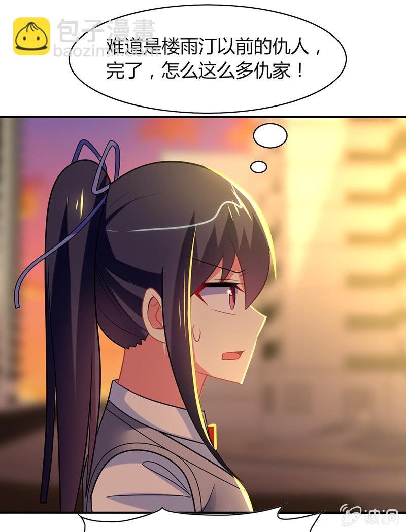 《你好！文曲星大人》第24话老朋友相聚 第8页