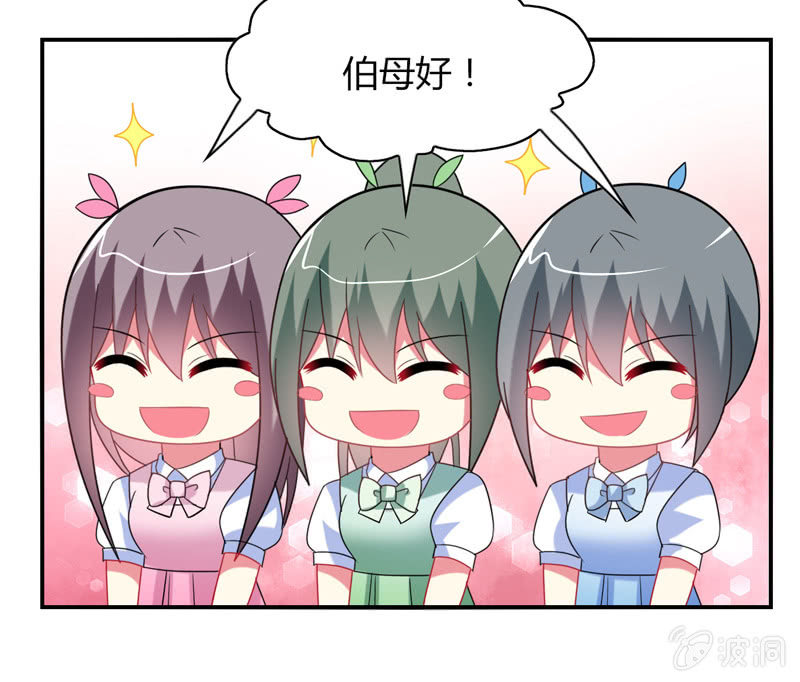 《你好！文曲星大人》第25话我们为你准备了一样礼物 第10页