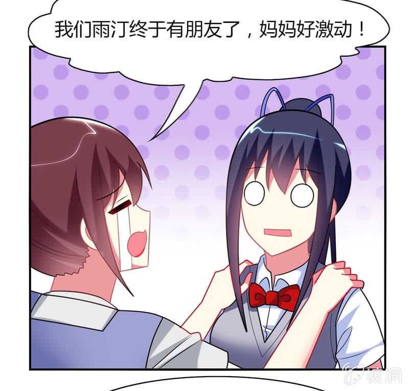 《你好！文曲星大人》第25话我们为你准备了一样礼物 第13页