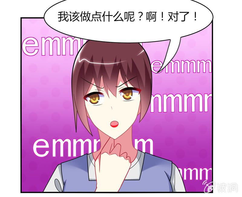 《你好！文曲星大人》第25话我们为你准备了一样礼物 第14页