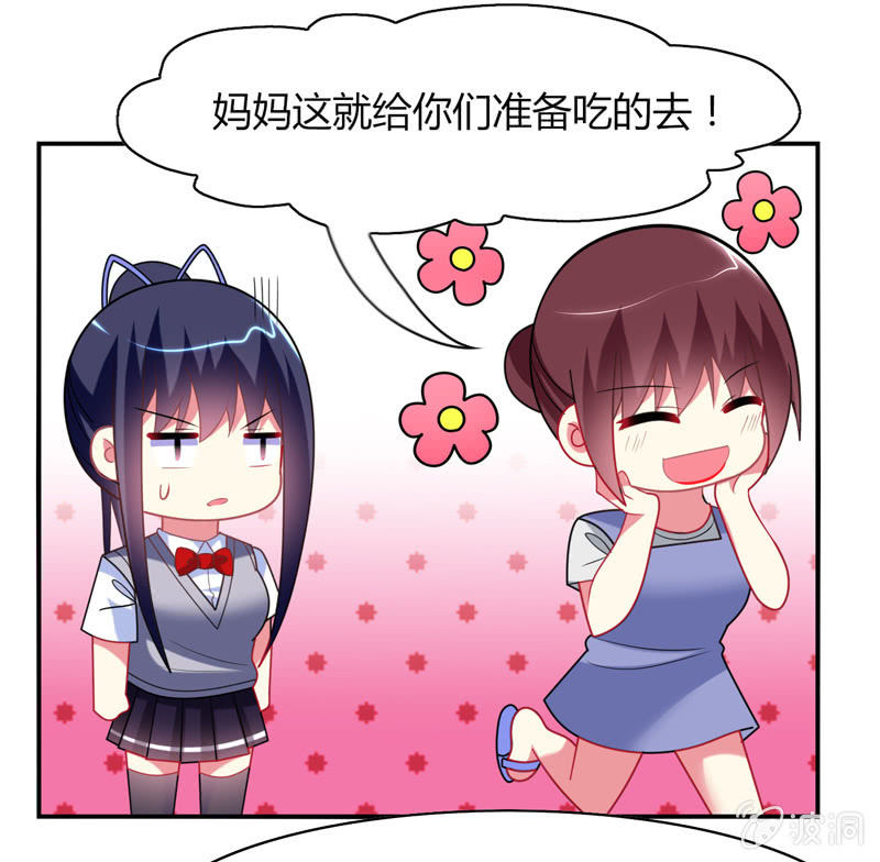 《你好！文曲星大人》第25话我们为你准备了一样礼物 第15页