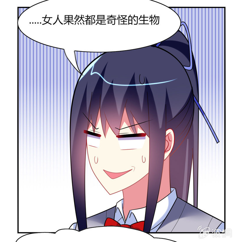 《你好！文曲星大人》第25话我们为你准备了一样礼物 第20页