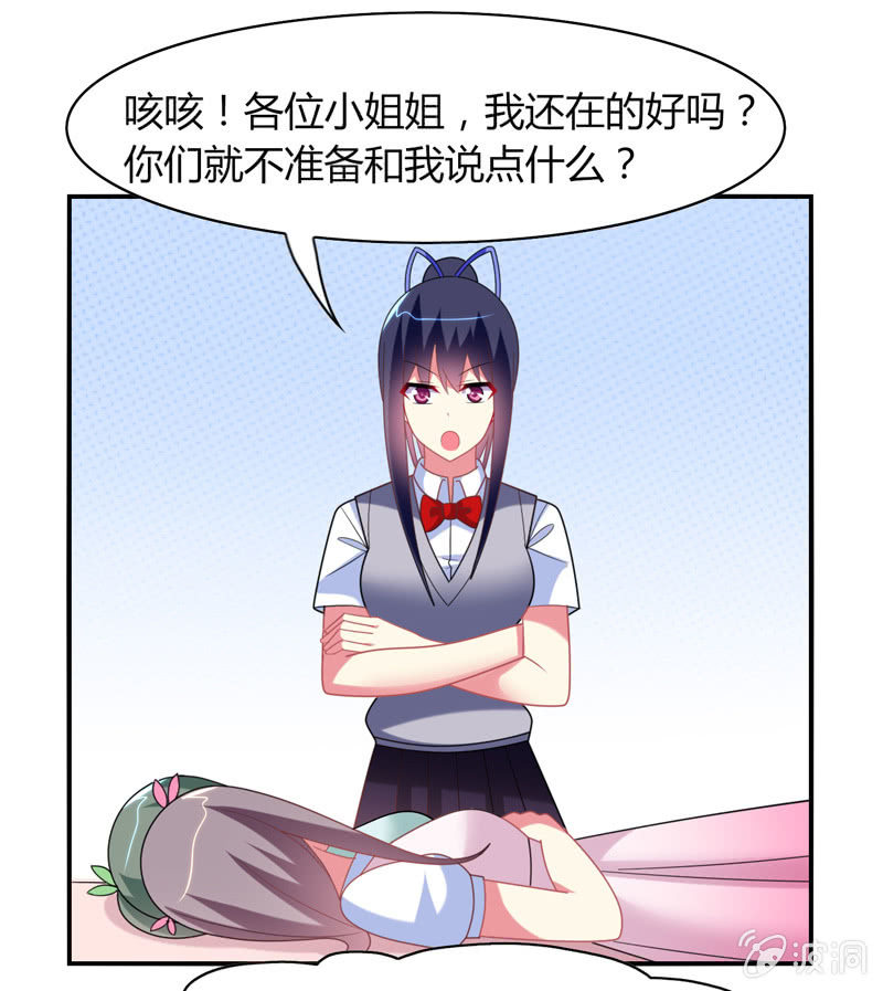 《你好！文曲星大人》第25话我们为你准备了一样礼物 第22页