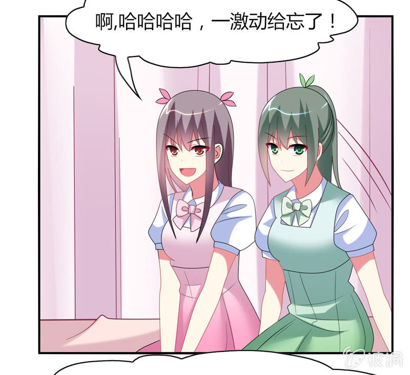 《你好！文曲星大人》第25话我们为你准备了一样礼物 第23页
