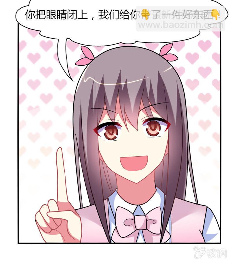 《你好！文曲星大人》第25话我们为你准备了一样礼物 第24页