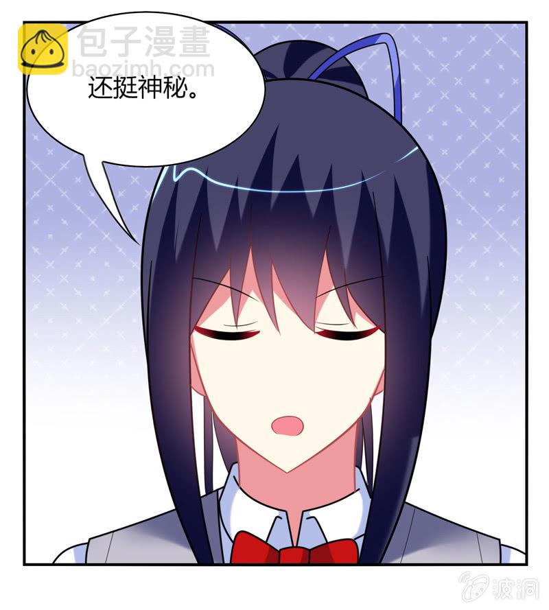 《你好！文曲星大人》第25话我们为你准备了一样礼物 第25页
