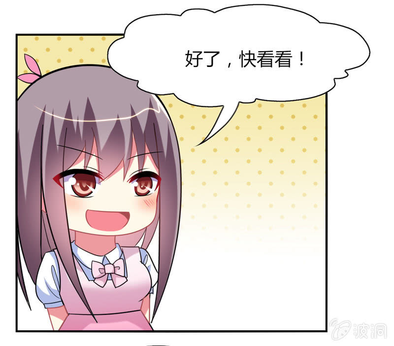 《你好！文曲星大人》第25话我们为你准备了一样礼物 第27页