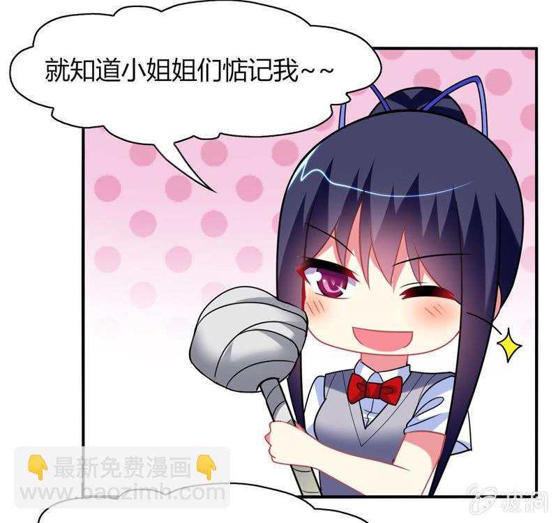 《你好！文曲星大人》第25话我们为你准备了一样礼物 第28页
