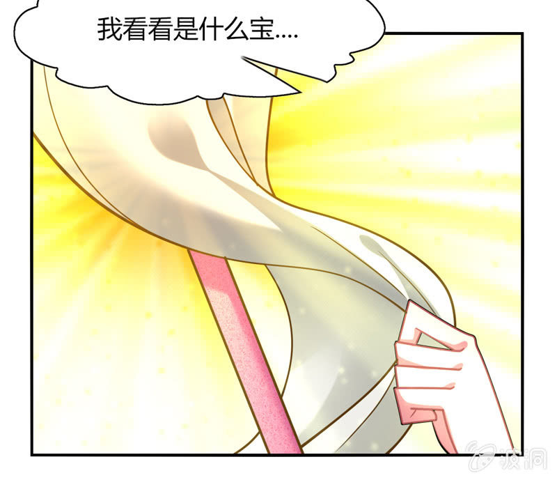 《你好！文曲星大人》第25话我们为你准备了一样礼物 第29页