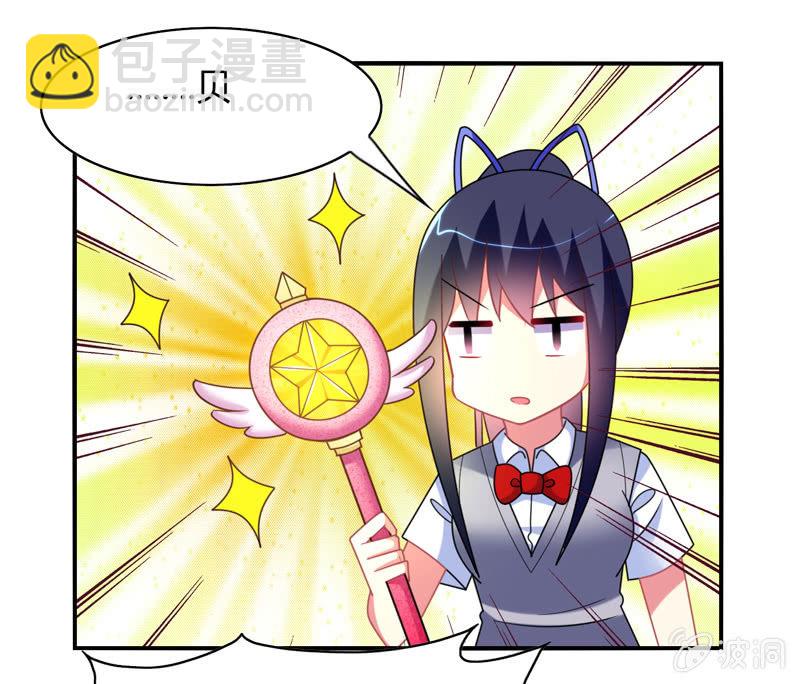 《你好！文曲星大人》第25话我们为你准备了一样礼物 第30页