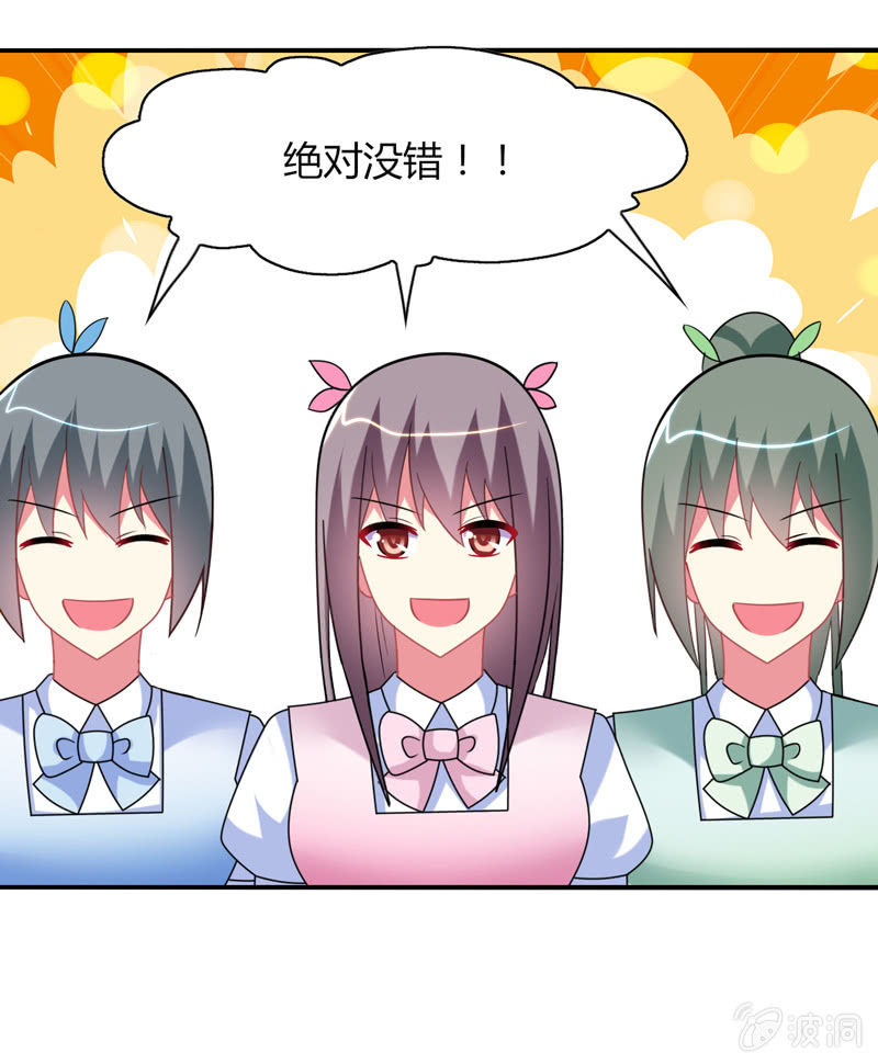 《你好！文曲星大人》第25话我们为你准备了一样礼物 第32页