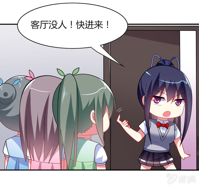 《你好！文曲星大人》第25话我们为你准备了一样礼物 第4页
