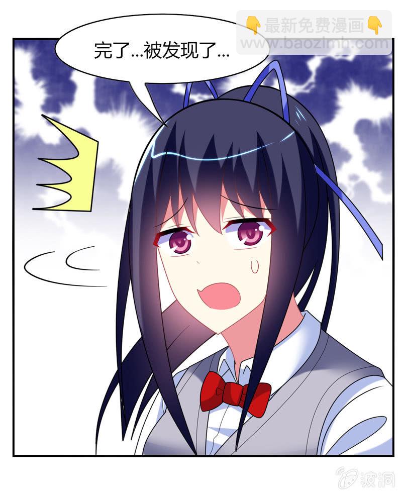 《你好！文曲星大人》第25话我们为你准备了一样礼物 第6页