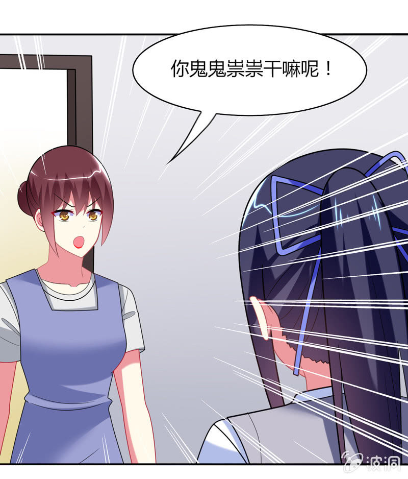 《你好！文曲星大人》第25话我们为你准备了一样礼物 第7页