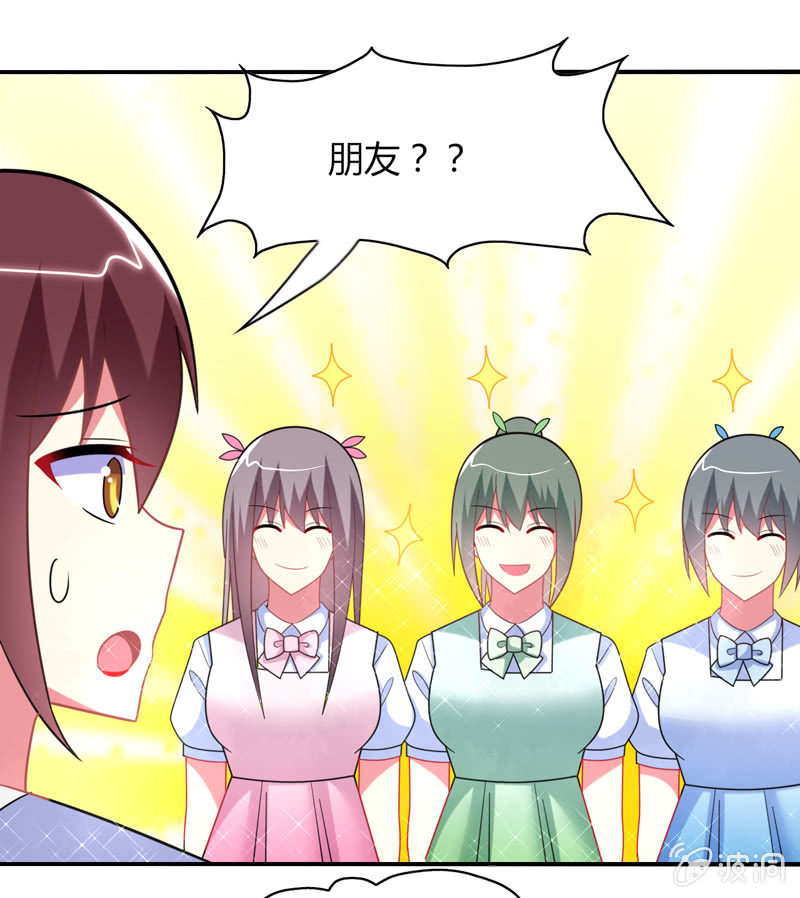《你好！文曲星大人》第25话我们为你准备了一样礼物 第9页