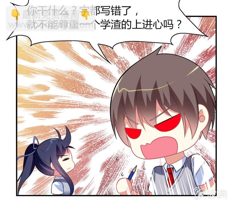 《你好！文曲星大人》第22话我不要面子的啊！ 第10页