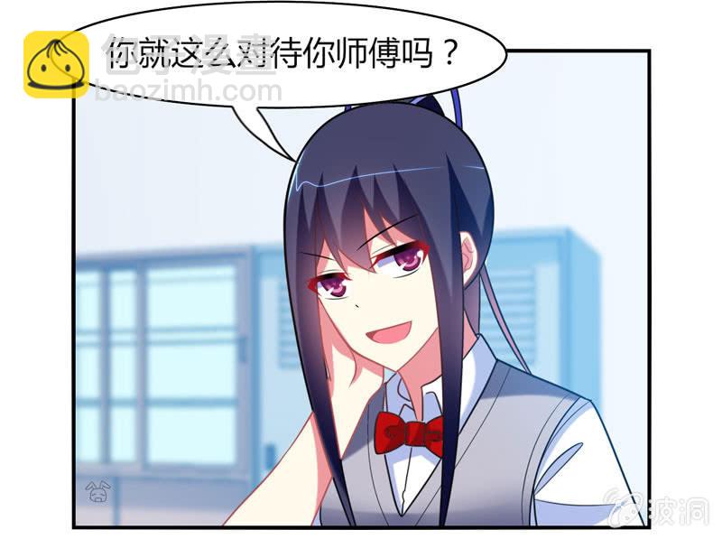 《你好！文曲星大人》第22话我不要面子的啊！ 第11页