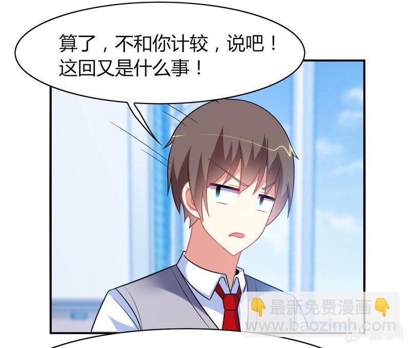 《你好！文曲星大人》第22话我不要面子的啊！ 第12页