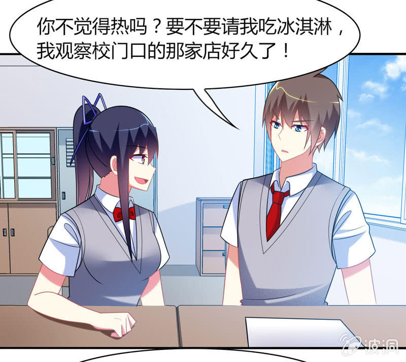 《你好！文曲星大人》第22话我不要面子的啊！ 第13页