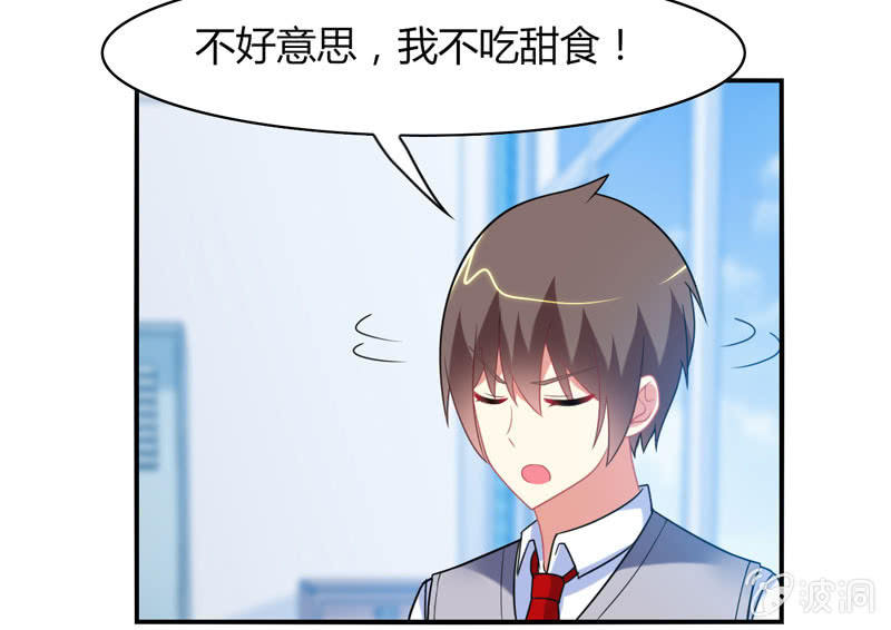 《你好！文曲星大人》第22话我不要面子的啊！ 第14页