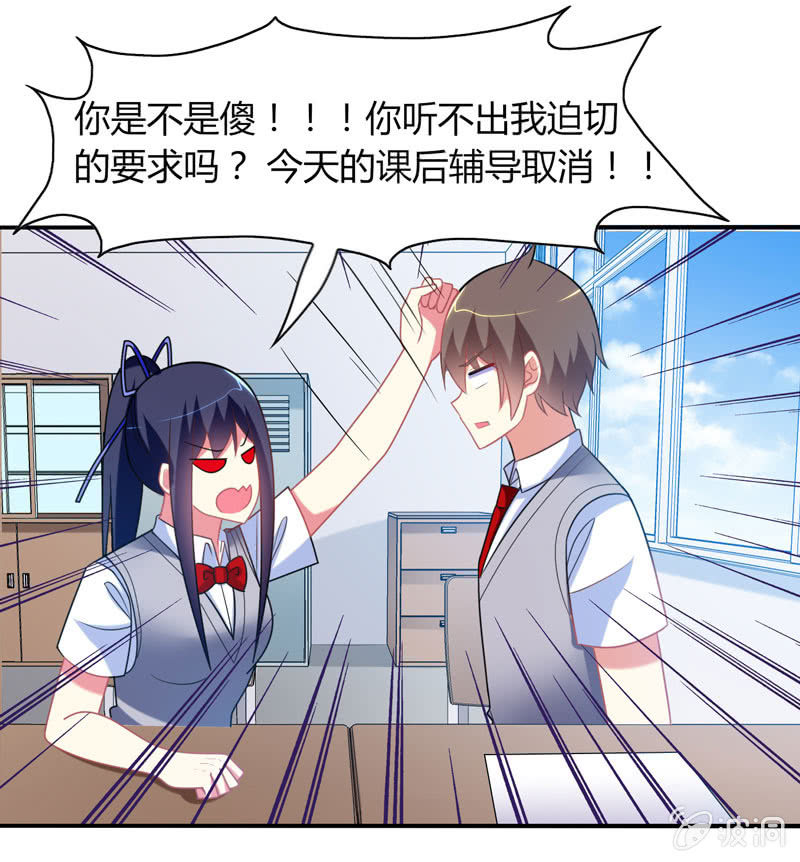 《你好！文曲星大人》第22话我不要面子的啊！ 第15页