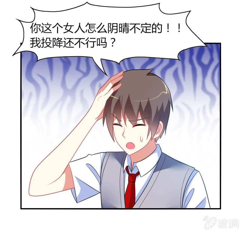《你好！文曲星大人》第22话我不要面子的啊！ 第16页