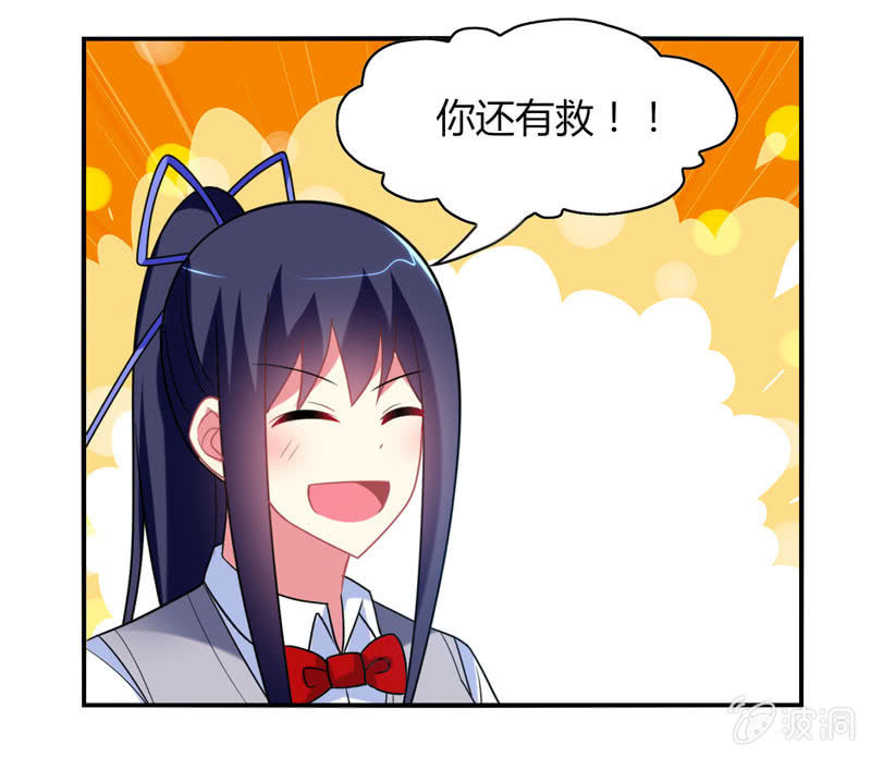 《你好！文曲星大人》第22话我不要面子的啊！ 第17页