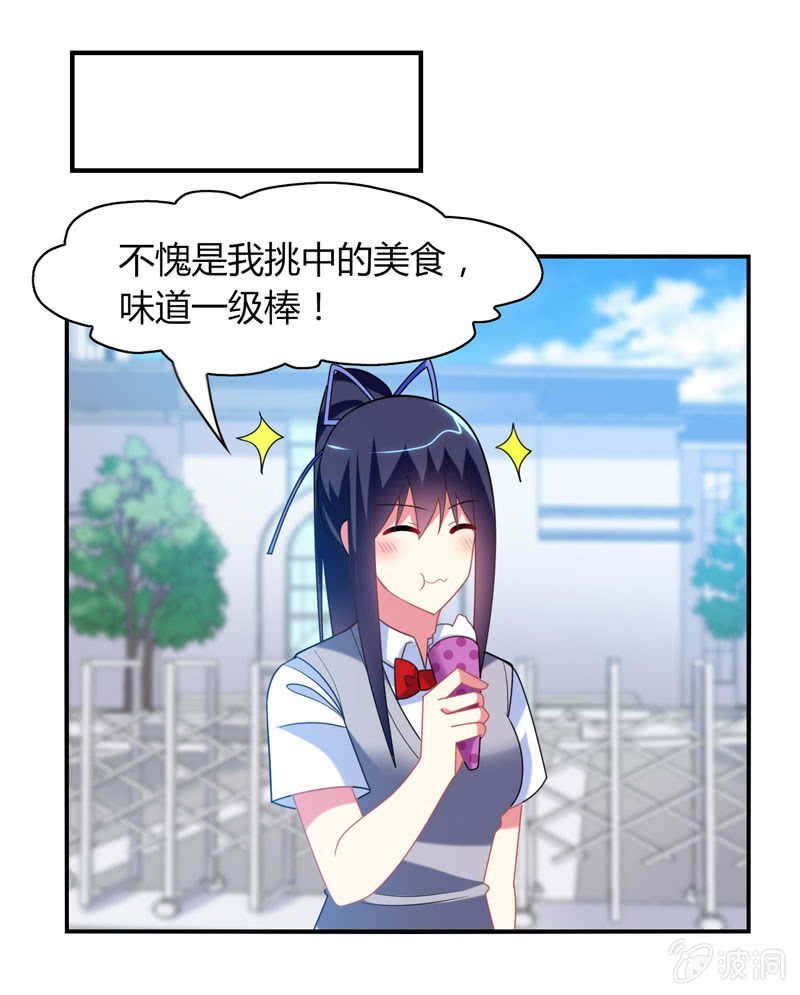 《你好！文曲星大人》第22话我不要面子的啊！ 第18页