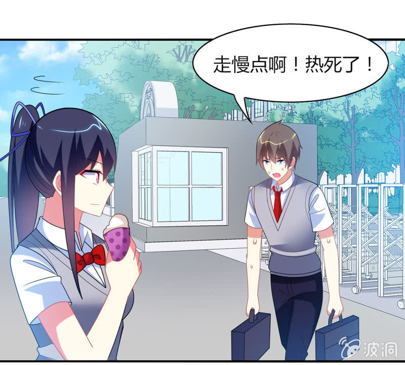 《你好！文曲星大人》第22话我不要面子的啊！ 第20页