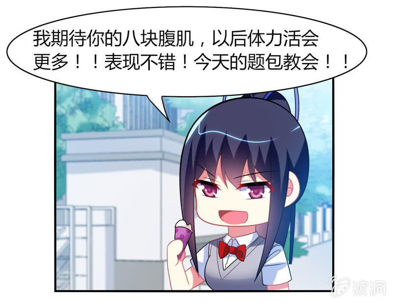 《你好！文曲星大人》第22话我不要面子的啊！ 第21页