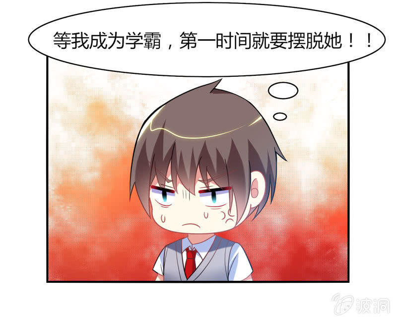 《你好！文曲星大人》第22话我不要面子的啊！ 第22页