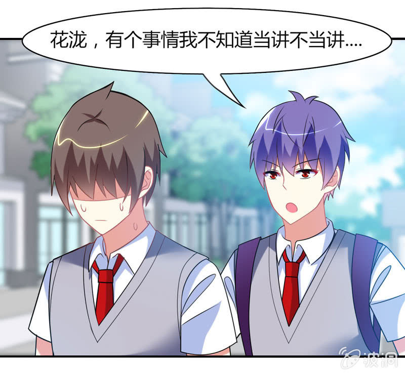 《你好！文曲星大人》第22话我不要面子的啊！ 第24页