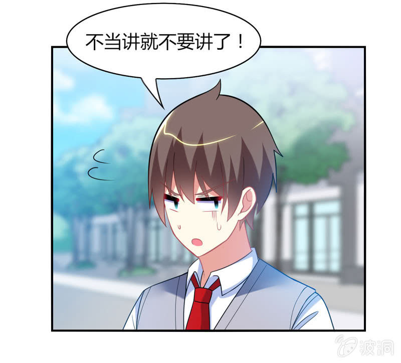 《你好！文曲星大人》第22话我不要面子的啊！ 第25页