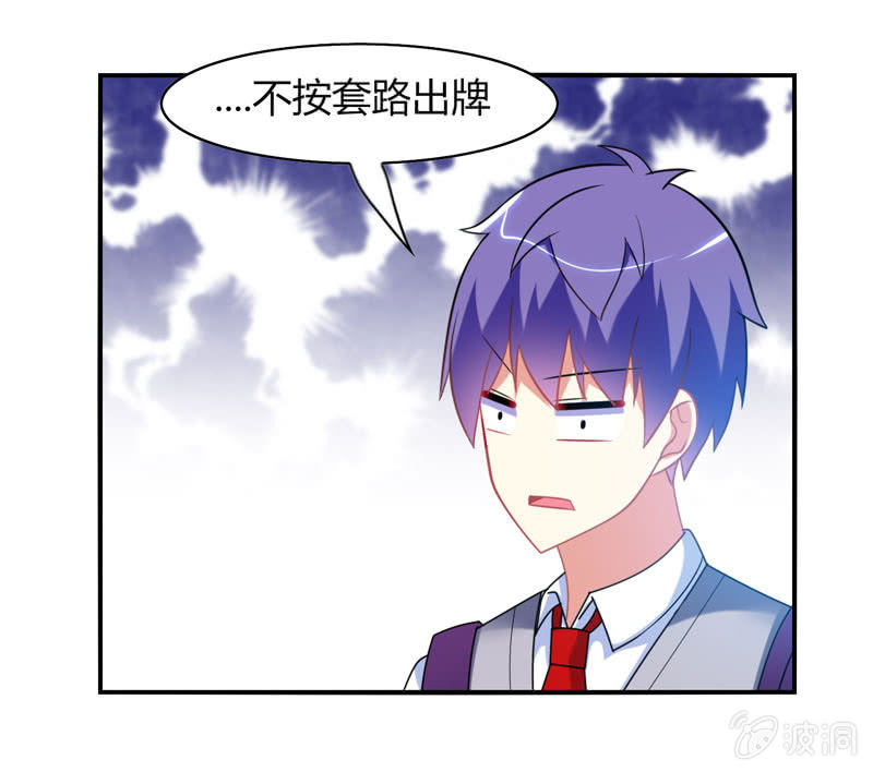 《你好！文曲星大人》第22话我不要面子的啊！ 第26页