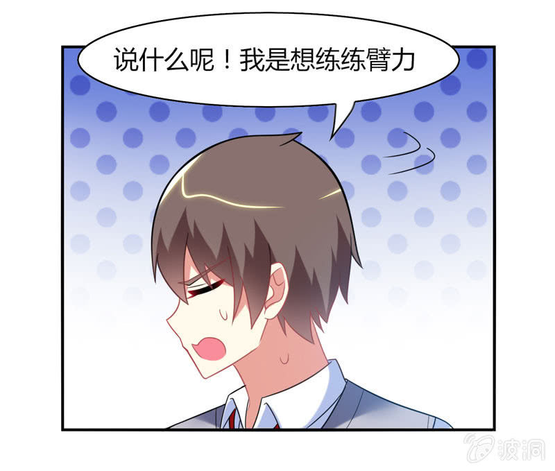 《你好！文曲星大人》第22话我不要面子的啊！ 第28页