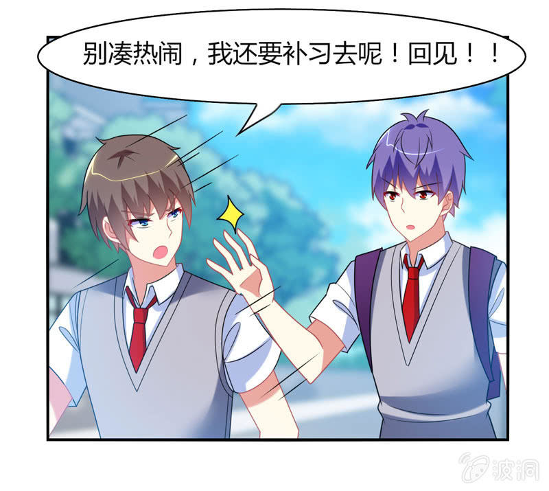 《你好！文曲星大人》第22话我不要面子的啊！ 第30页