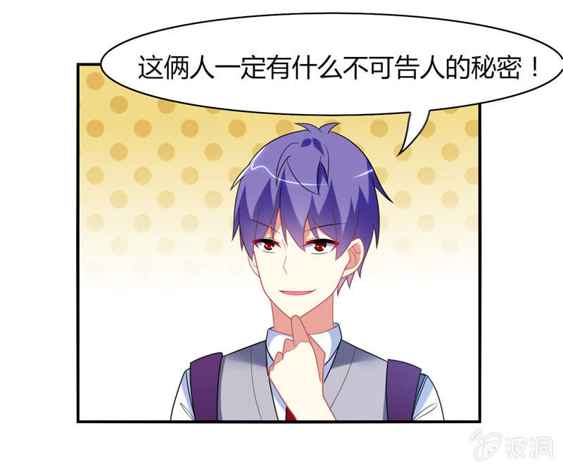 《你好！文曲星大人》第22话我不要面子的啊！ 第32页