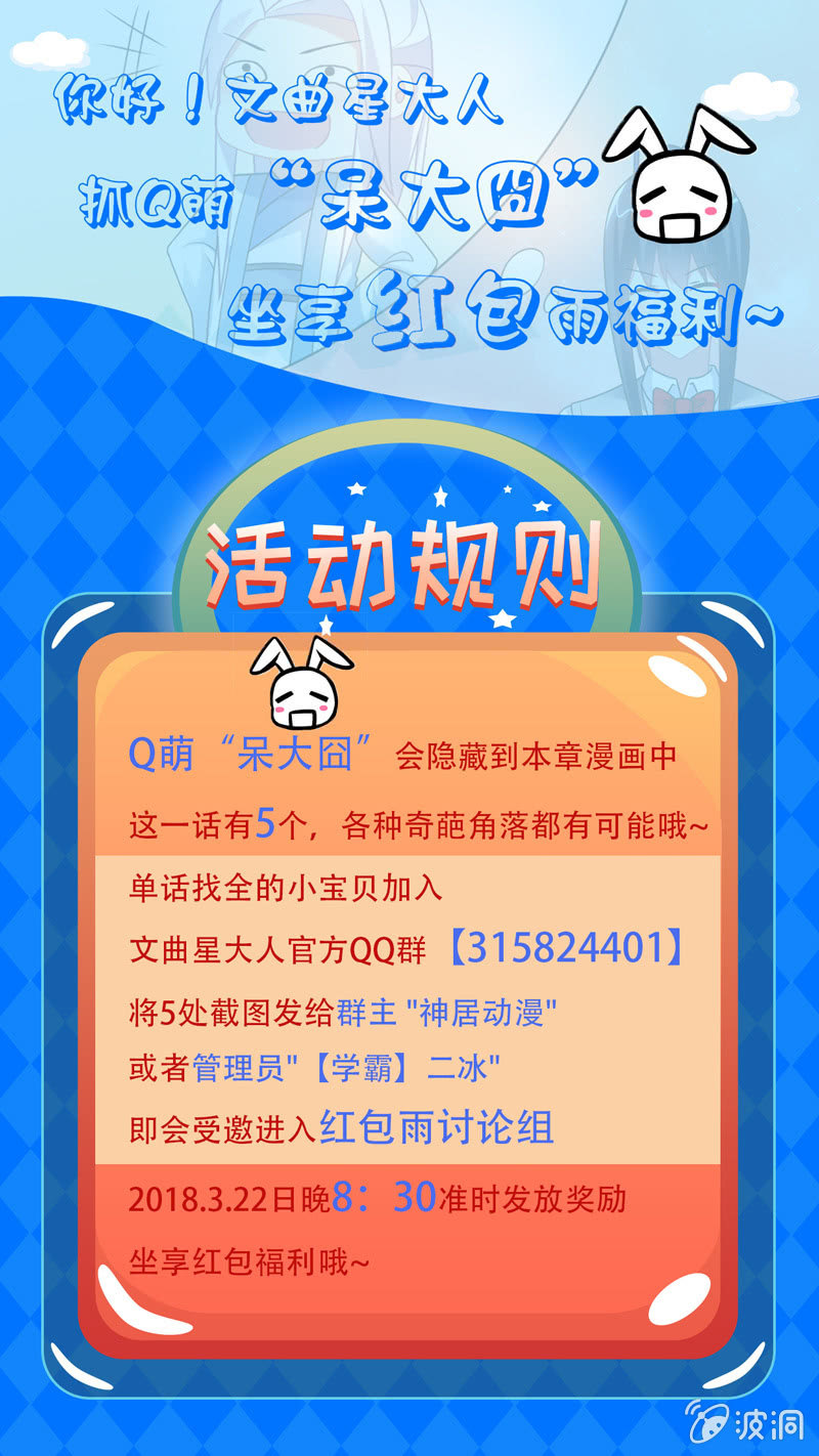 《你好！文曲星大人》第22话我不要面子的啊！ 第34页