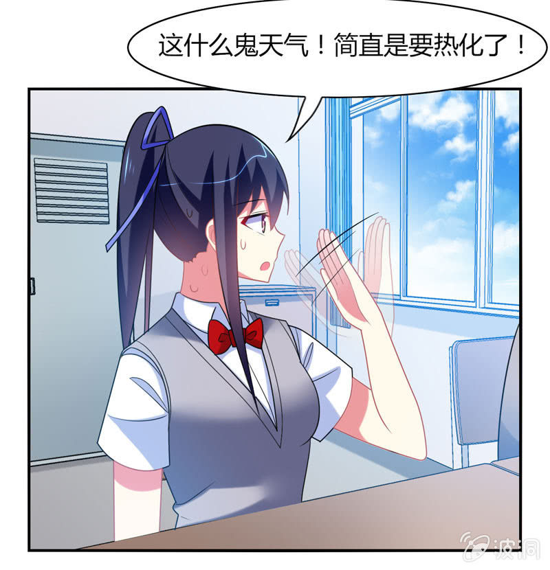 《你好！文曲星大人》第22话我不要面子的啊！ 第3页