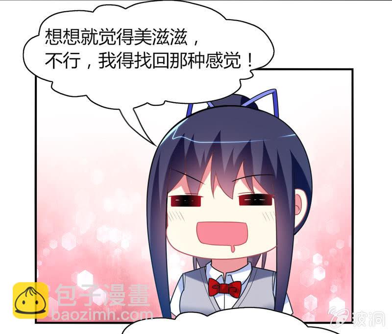 《你好！文曲星大人》第22话我不要面子的啊！ 第6页