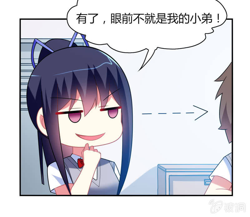 《你好！文曲星大人》第22话我不要面子的啊！ 第7页