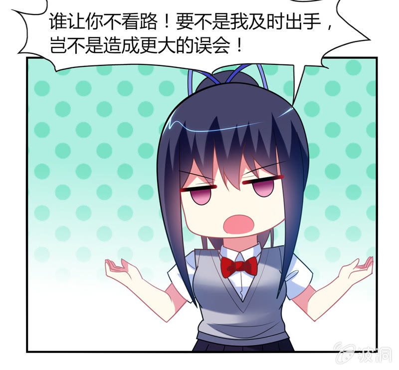 《你好！文曲星大人》第23话这惊人的反应力！ 第14页