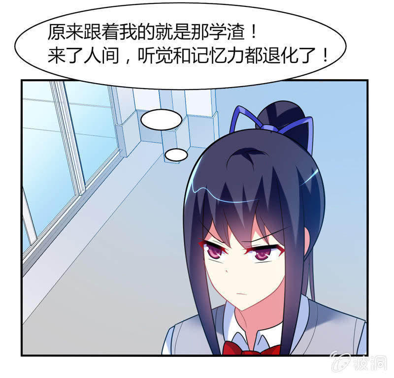 《你好！文曲星大人》第23话这惊人的反应力！ 第16页