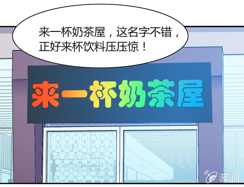 《你好！文曲星大人》第23话这惊人的反应力！ 第18页