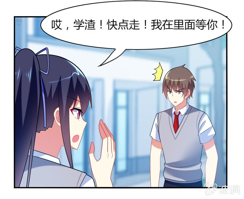 《你好！文曲星大人》第23话这惊人的反应力！ 第19页