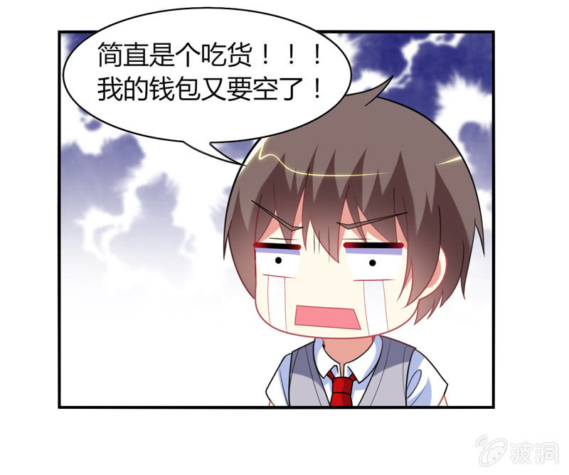 《你好！文曲星大人》第23话这惊人的反应力！ 第20页