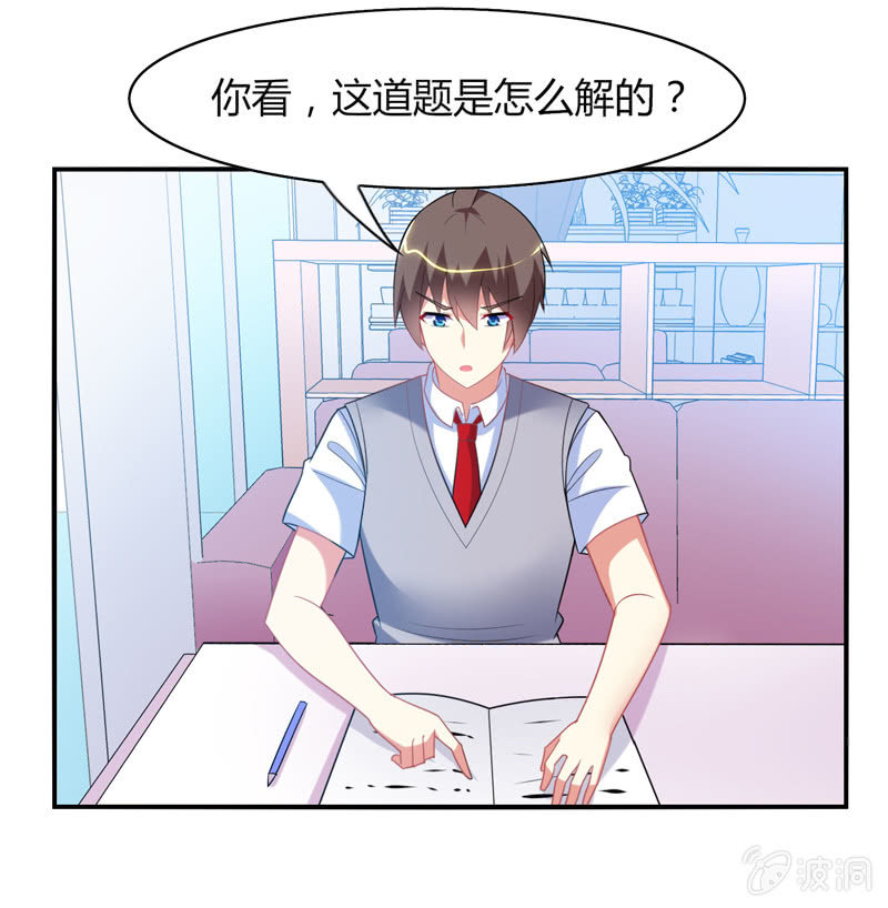 《你好！文曲星大人》第23话这惊人的反应力！ 第23页