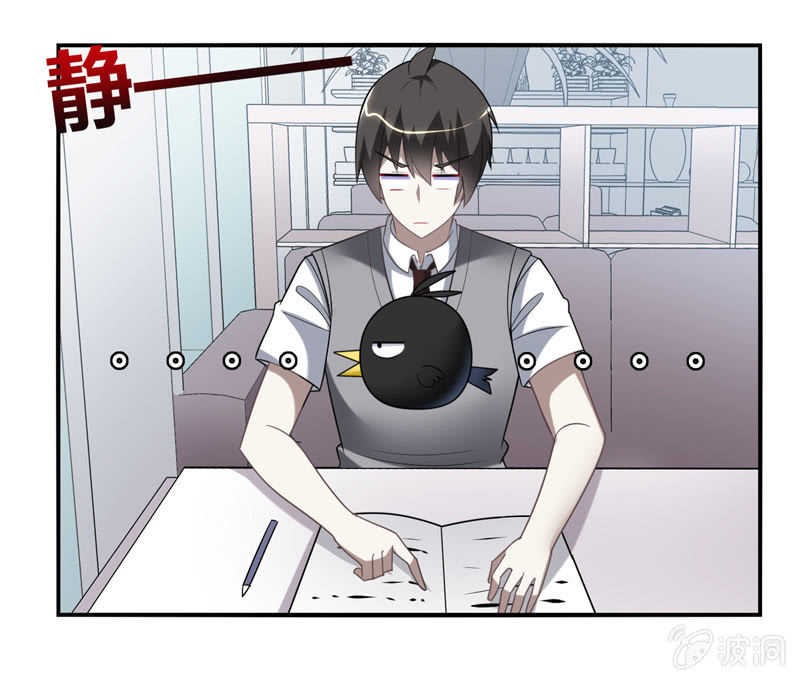 《你好！文曲星大人》第23话这惊人的反应力！ 第24页